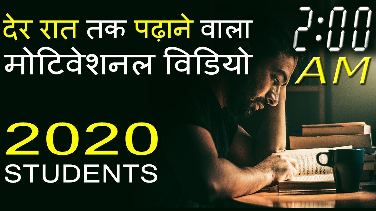 Late Night Study Motivational Video in Hindi