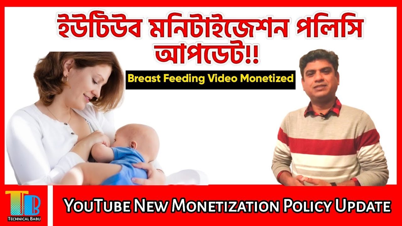 YouTube New Monetization Policy Update | আসছে ইউটিউবের নতুন আপডেট!!