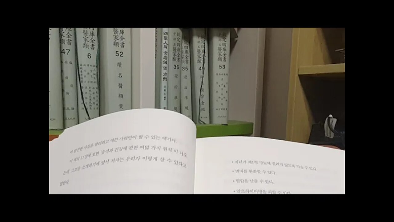 건강 음식 질병애 관한 오해와 진실, 콜린 캄벨, 채식의유혹, 김우열, 알츠하이머, 혈압, 관절염, 당뇨