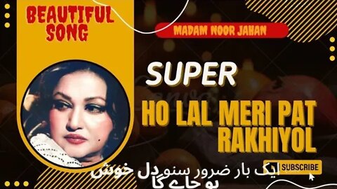 ho lal meri pat rakhiyo ///madam noor jahan