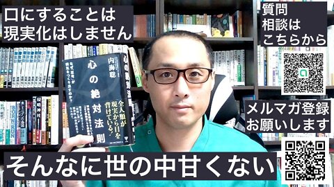 健康を意識しない生き方食べ方考え方 〜言霊の使い方〜
