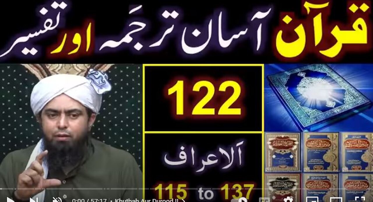 122-Qur'an Class : Surat Al-Aaraaf (Ayat No. 115 to 137) ki TAFSEER By Engineer Muhammad Ali Mirza