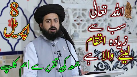 Hafiz Saad Hussan Rizvi Today Byan | Friday || 08 April || saad rizvi status || umair saifi