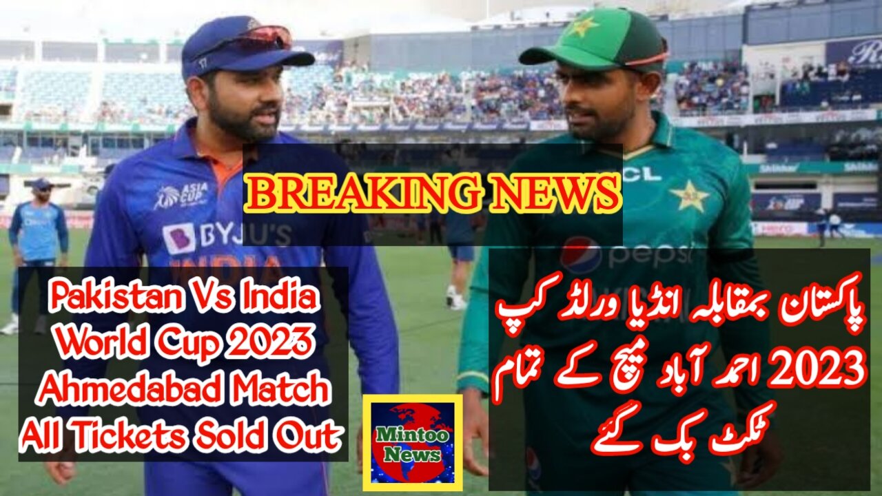 Pakistan vs India world cup 2023 Ahmedabad match tickets sold out