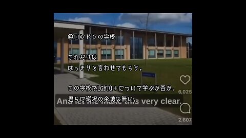 🇬🇧学校の先生がLGBT活動家だった件。