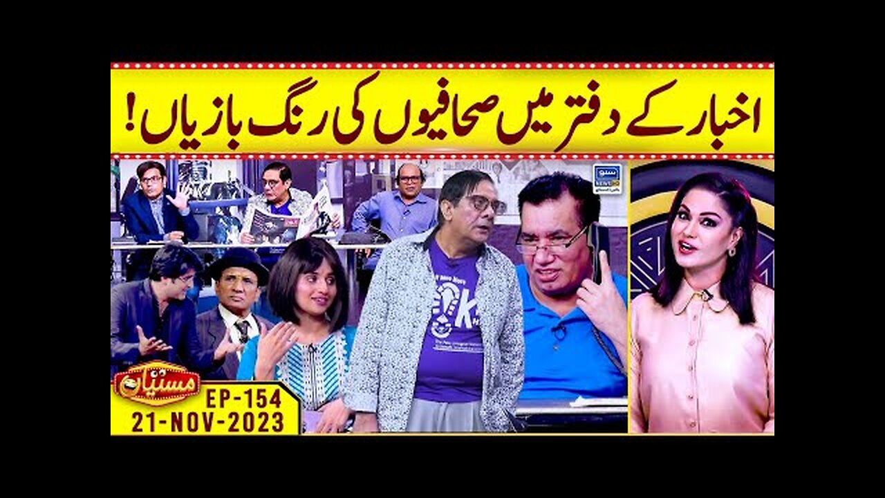 Akhbaar Ke Daftar Mein Sahafioun Ki Rangbaazi | Veena Malik | Nasir Chinyoti | Ukasha Gul |