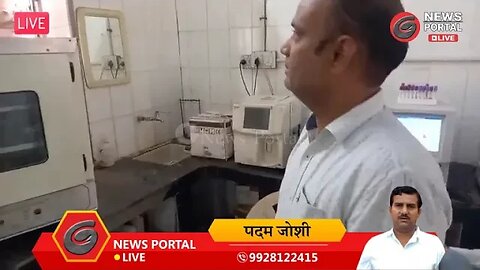 #Live जिला अस्पताल में हुयी चोरी, कोई सुरक्षा व्यवस्था नहीं