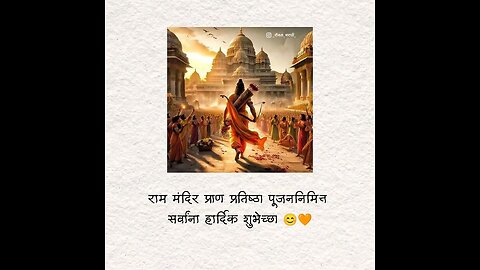 🌼 Jay shree ram 🌼