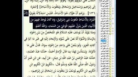 25 لمجلس رقم 25 من مجالس إقراء وسماع 'قصص الأنبياء' ، موسوعة البداية والنهاية