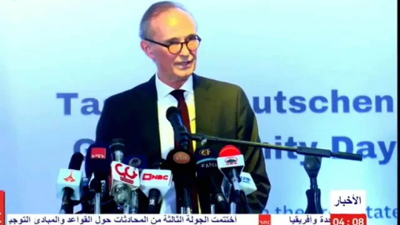 تم الإحتفال بالذكرى الثالث والثلاثين لإعادة توحيد ألمانيا في السفارة الألمانية في أديس أبابا
