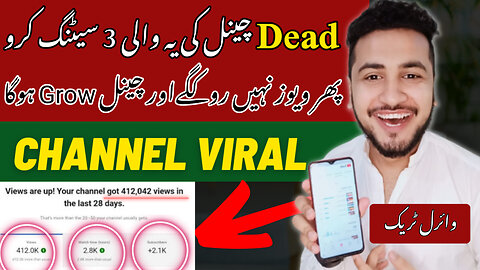 7 8 Views Ki Tension Khatam| Dead Channel Ko Grow Kaise Kare | How To Grow Dead Youtube Channel 2023