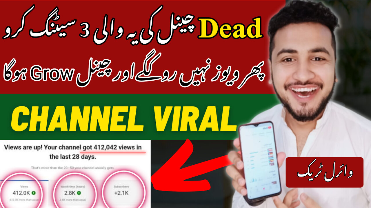 7 8 Views Ki Tension Khatam| Dead Channel Ko Grow Kaise Kare | How To Grow Dead Youtube Channel 2023