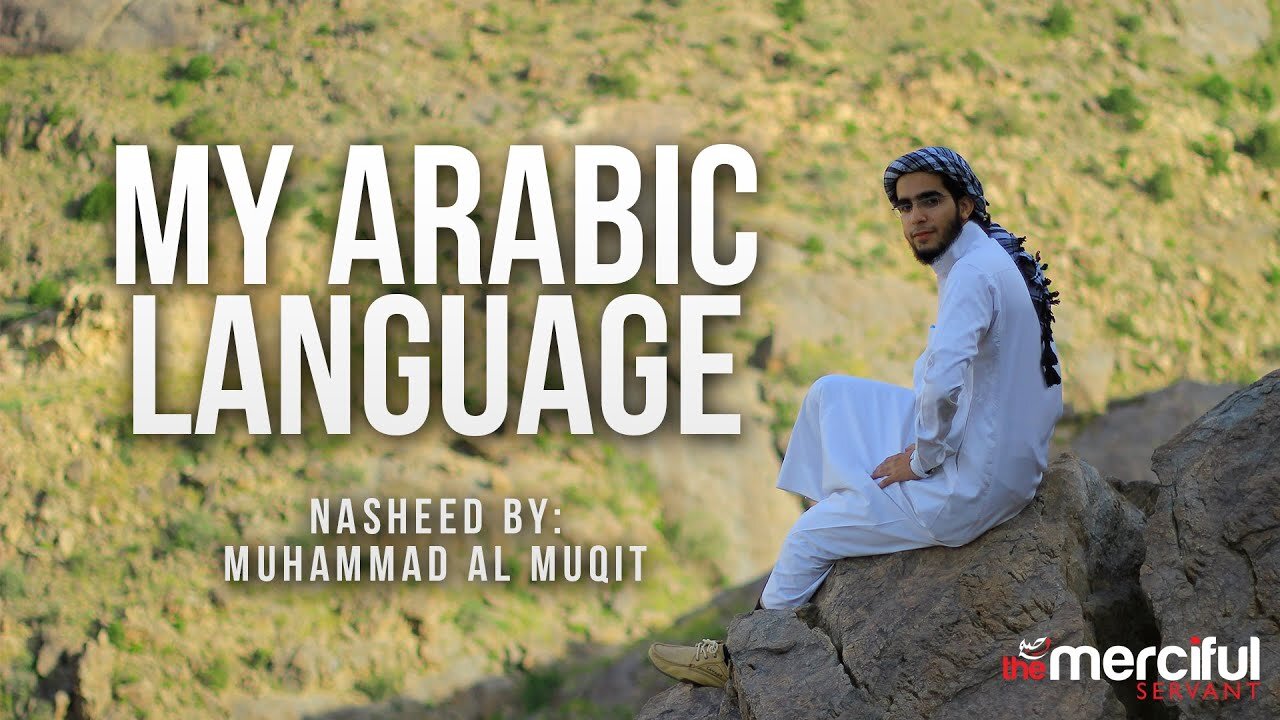 My Arabic Language Nasheed - Mohammad