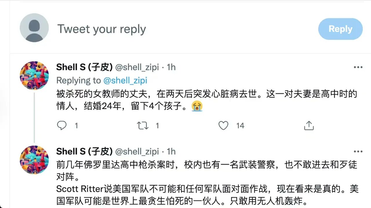 有七名武装警察在学校内，但他们不敢进教室与18岁的罪犯对阵