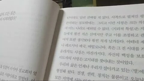 지리의 힘, 팀 마셜, 서론, 푸틴, 우크라이나, 산맥, 북유럽평원, 산악, 페르시아, 바빌로니아, 사막,일본, 아프리카, 라틴아메리카, 센카쿠열도, 남중국해, 파키스탄, 북극