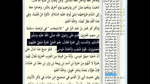 23 المجلس رقم 23 من مجالس إقراء وسماع 'قصص الأنبياء' ،موسوعة البداية والنهاية