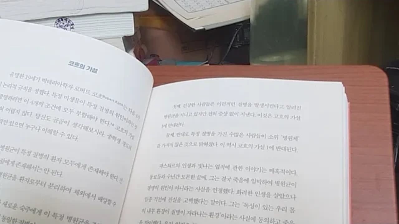 산음식 죽은 음식, 더글라스 그라함, 코흐의 가설, 병원균, 파스퇴르, 미생물, 연못의 물, 숙주, 배설물