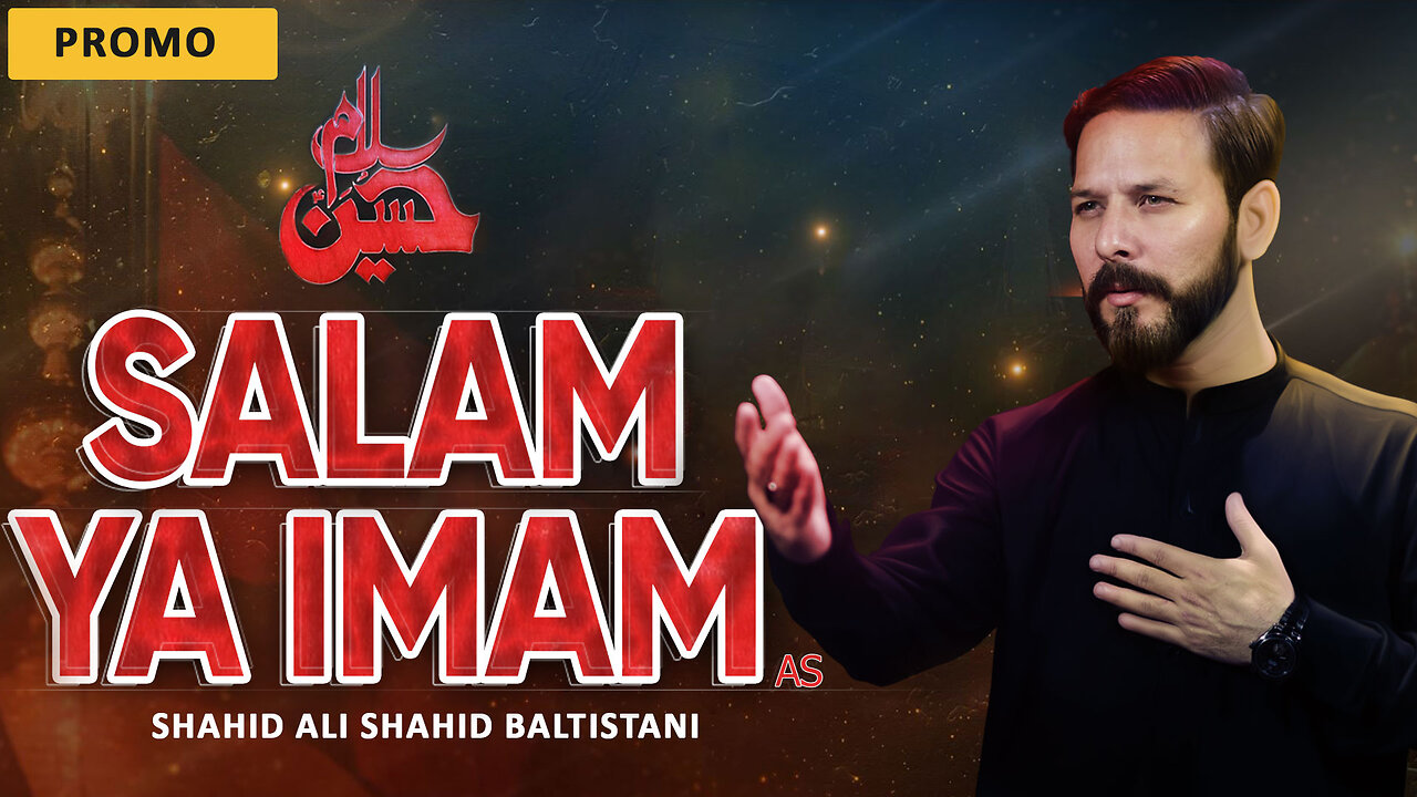 Muharram Nohay | Asslam Ya Imam | Shahid Ali Shahid | Imam Hussain Noha