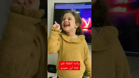 والدة الطفلة قمر التى أحبها الكل