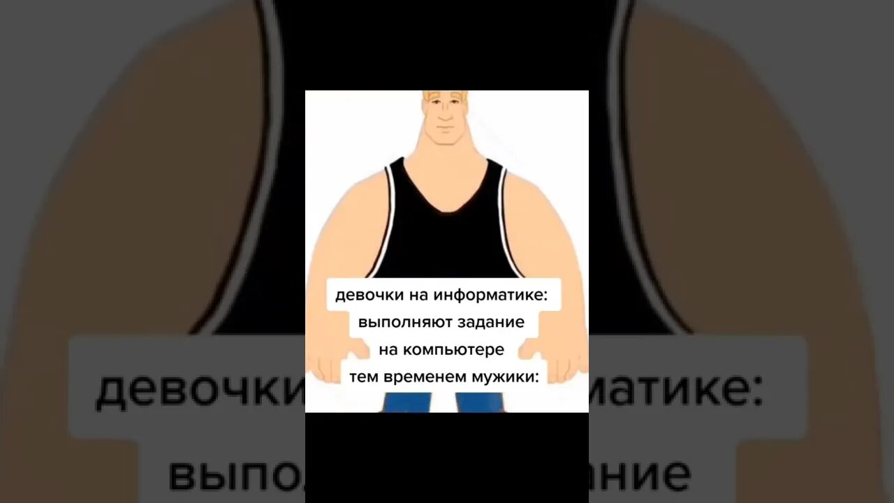 Мальчики и девочки на информатике
