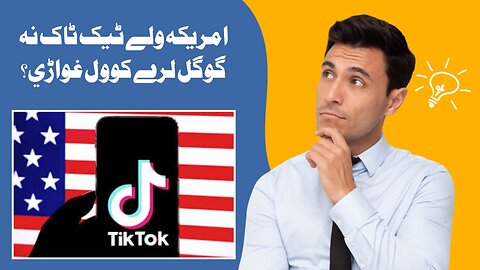 Why US Bill Supposed To Ban Tiktok In USA and Remove It From Google. Samiullah Khatir