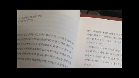 임진왜란 잘못 알려진 상식 깨부수기, 도현신, 육전에서 맹위, 일본 군사력, 영지, 무사, 이순신, 원균, 조선, 명나라, 도요토미히데요시, 에도막부, 조총, 일본도, 마쓰히데