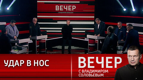 Вечер с Владимиром Соловьевым. С какой Европой мы хотим жить.