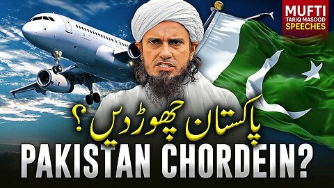 Pakistan chorh dein? | Mufti tarik Masood speeches