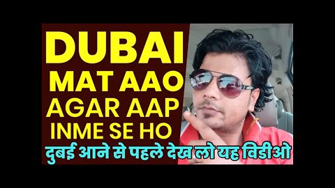 DUBAI MAT AAO AGAR AAP KO INME SE EK HO | HINDI URDU | FC ENTERPRISE | DUBAI JOB