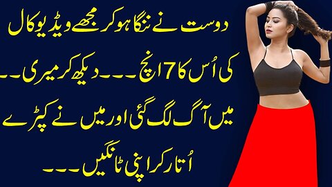 An Emotional Heart Touching Story || Moral Story | Sachi Kahani || Sabak Amoz Urdu Kahani No # 237