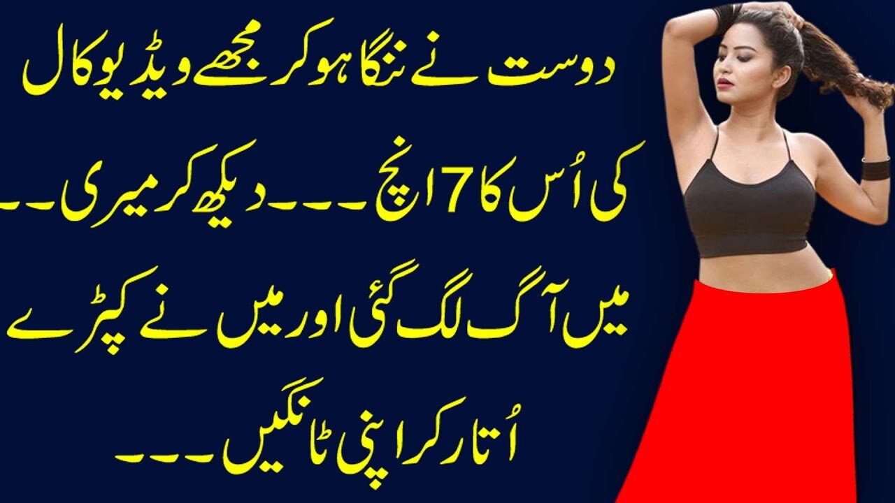 An Emotional Heart Touching Story || Moral Story | Sachi Kahani || Sabak Amoz Urdu Kahani No # 237