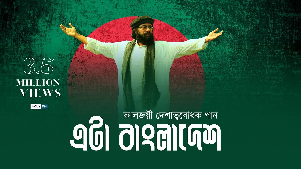দেশের গান
