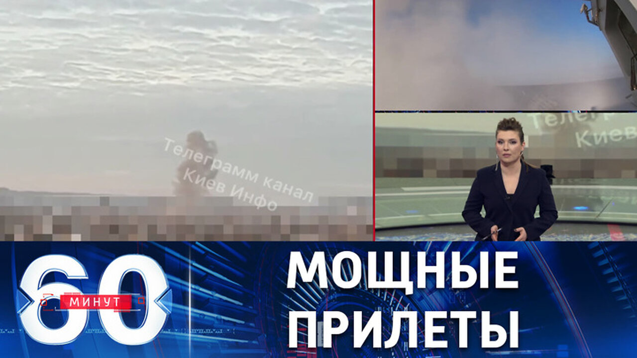 60 минут. ВС РФ наносят удары по объектам критической инфраструктуры Украины.