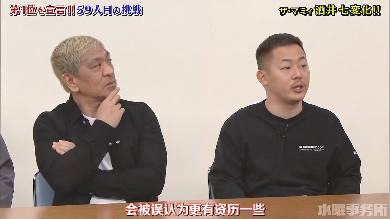 【中字】Gaki使 230115 - ザ・マミィ 酒井 七變化