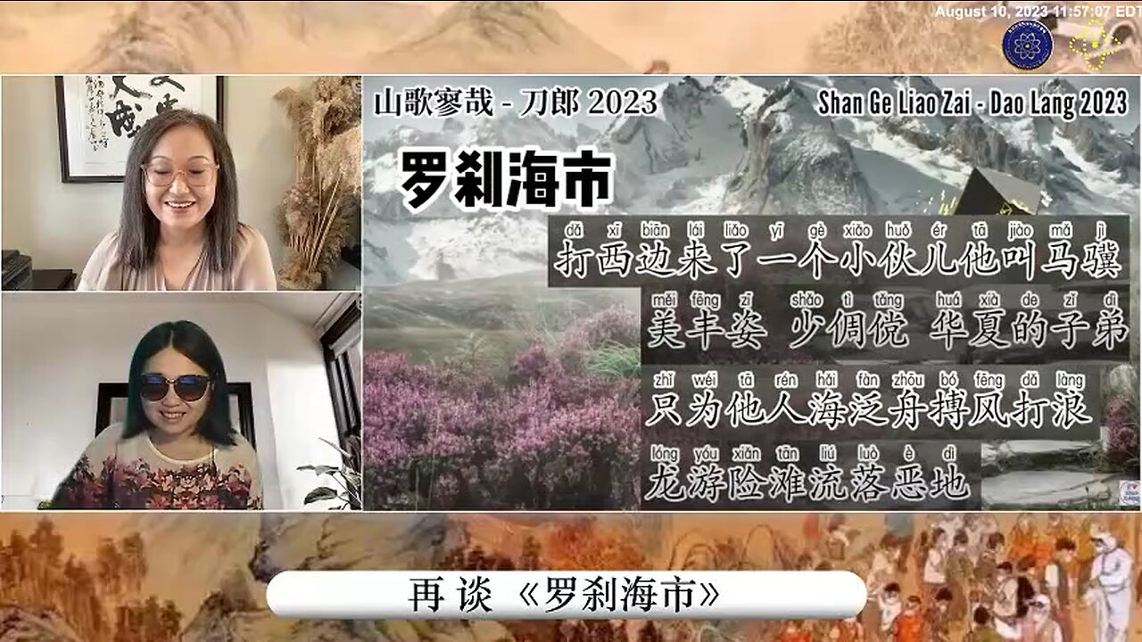 量子论坛 - 再谈《罗刹海市》视频片段 马骥另有所指，暗指灭共之人