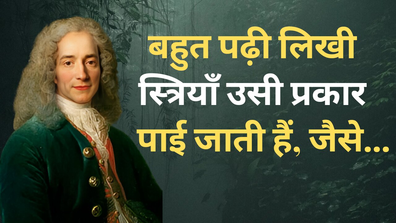 वोल्टेयर के महान विचार | Greated Quotes of Volteire I Voltaire Motivational Quotes