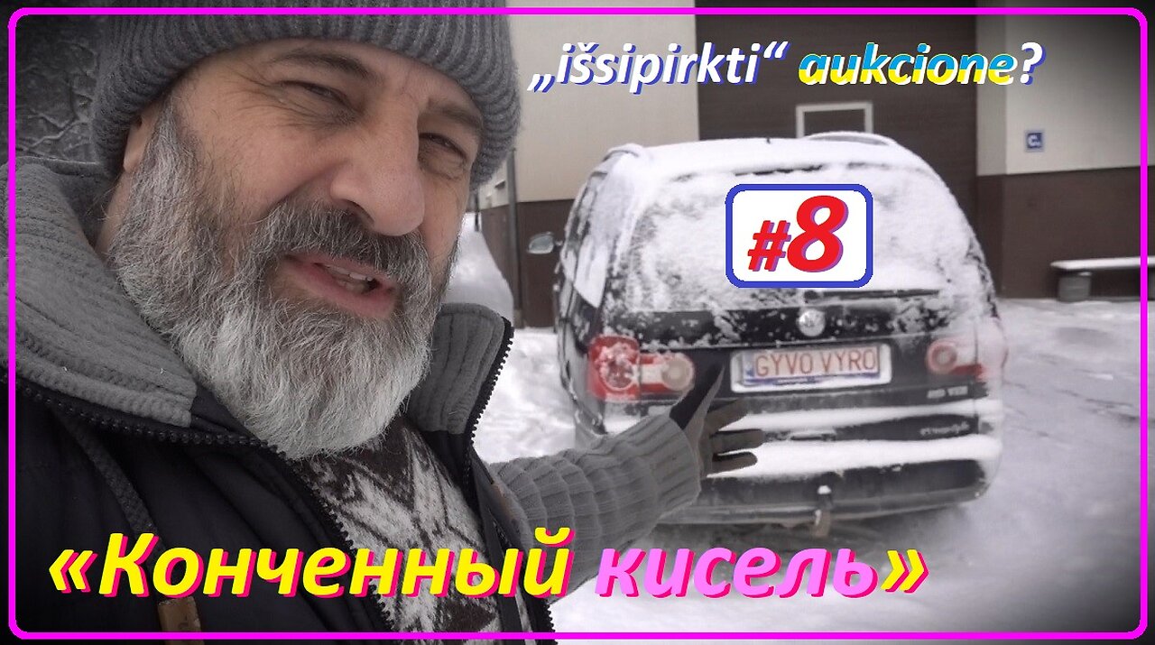 Serialas - «Kонченный кисель» #8 (PARAZITINIAI DARINIAI)