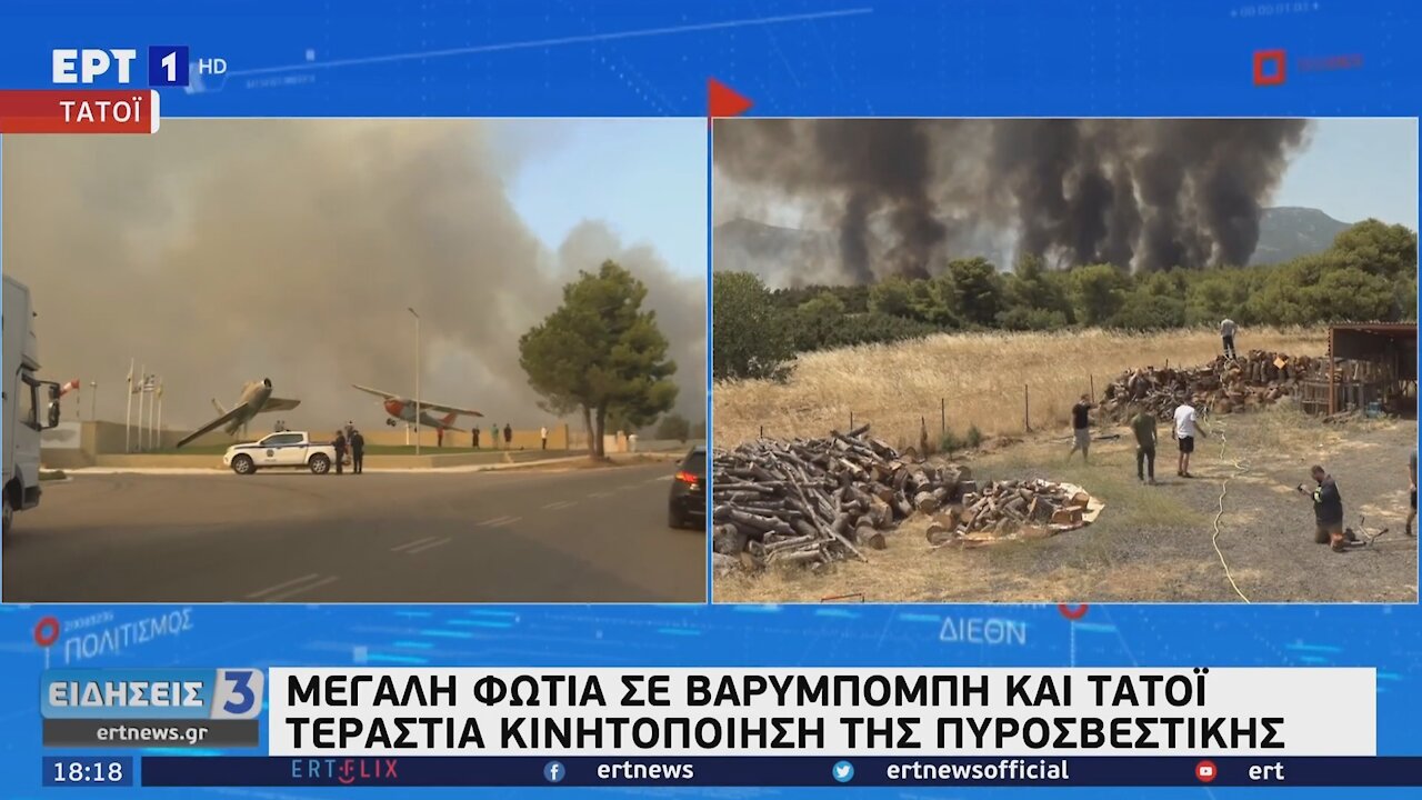 ΦΩΤΙΑ - ΒΑΡΥΜΠΟΜΠΗ - 3ο Μέρος