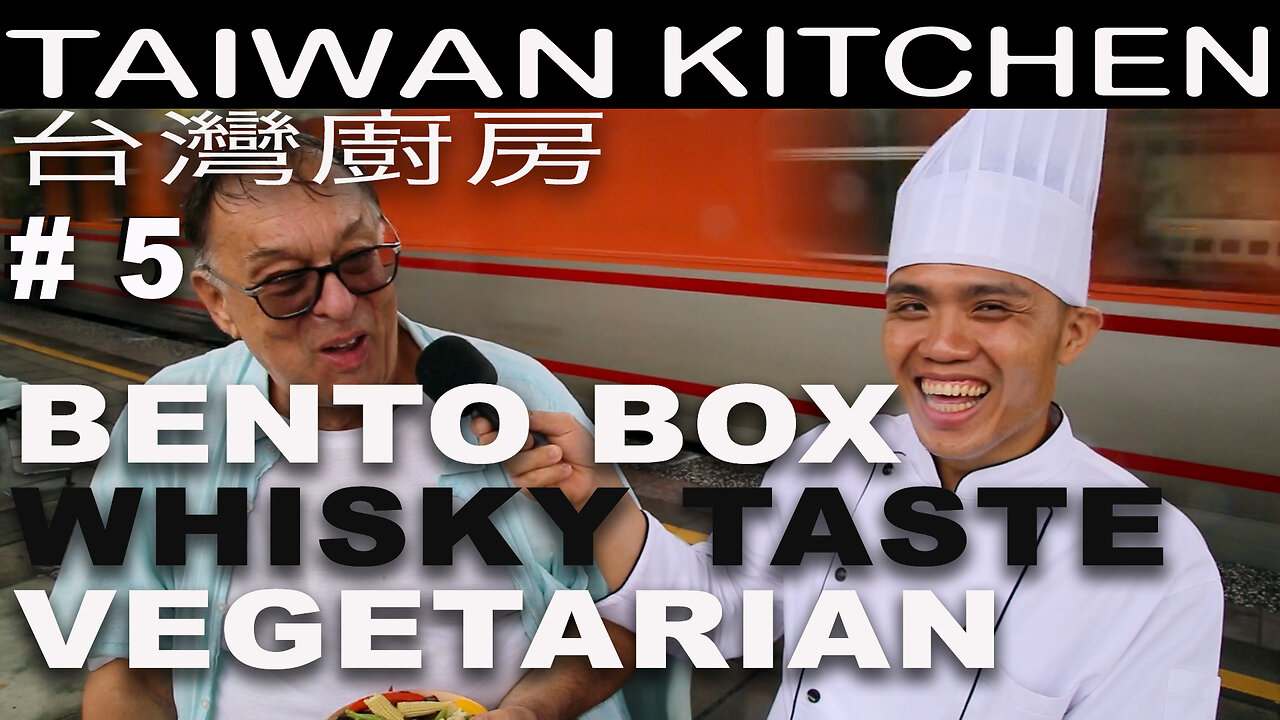 Taiwan Kitchen #5 tastes Taiwan Railway Bento Boxes, discovers whisky, new vegetarian products