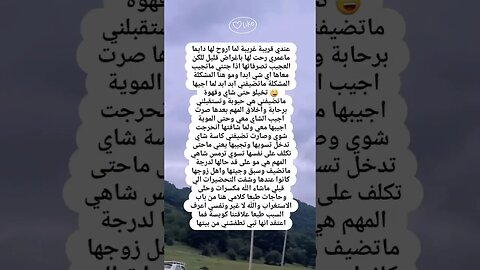 تصرفات قريبتي الغريبه . حط لايك الله يسعدك