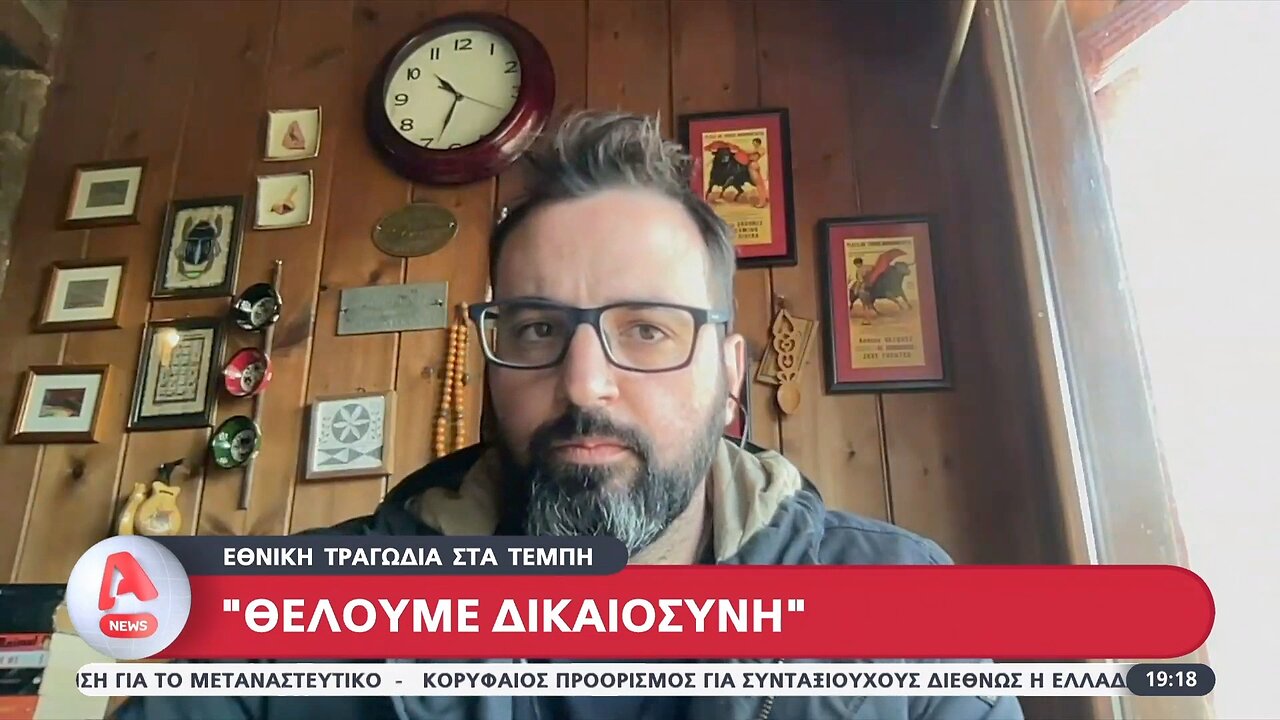 Τέμπη - Αδελφός Βάιου