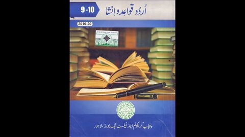 Urdu 10th Comprehension Part II