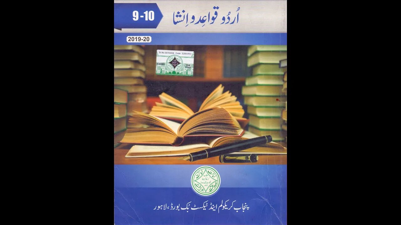 Urdu 10th Comprehension Part II