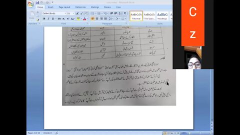 Zoom Online Class 8th Urdu 8th LEC 3 MCQs