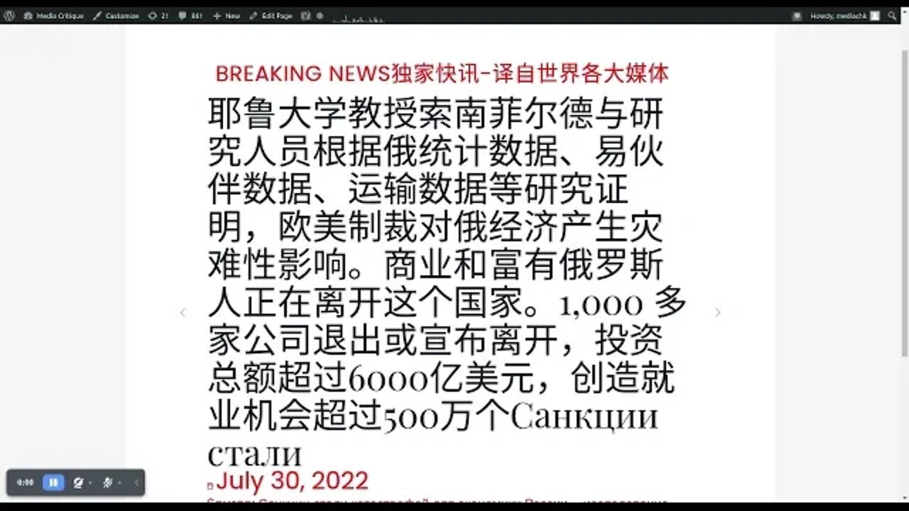 新闻快讯 七月三十日