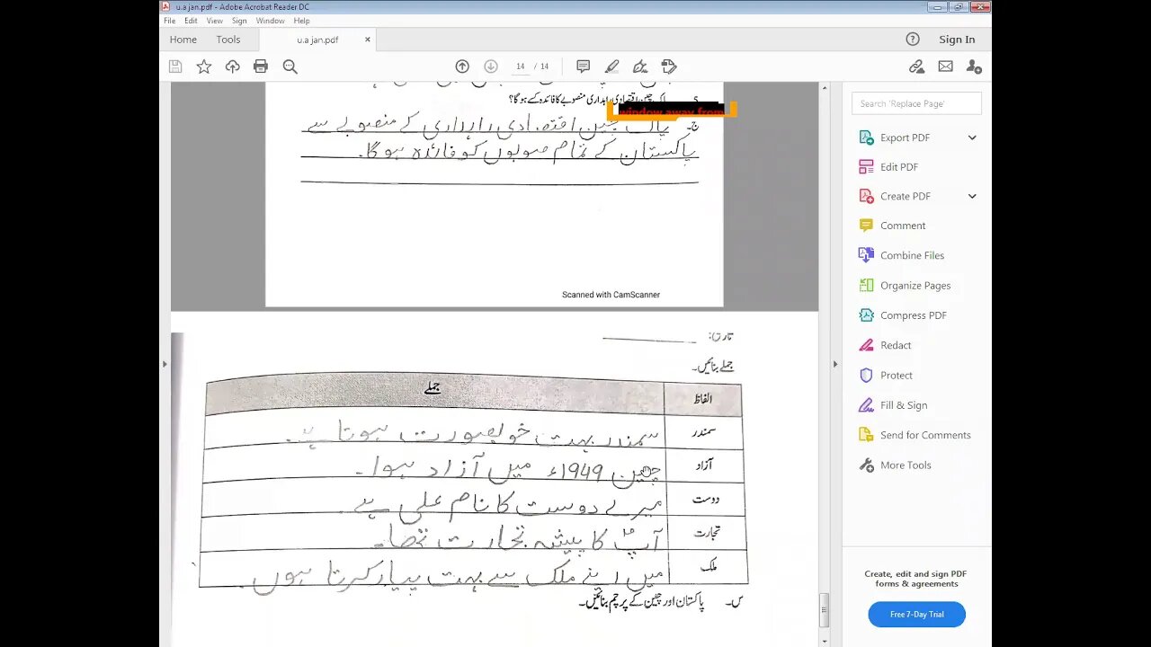 Class 5th Urdu A 07 01 2021