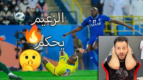 الزعيم يحكم | أفضل 10 أهداف في سنة 2022 موسم سيطرة الهلال