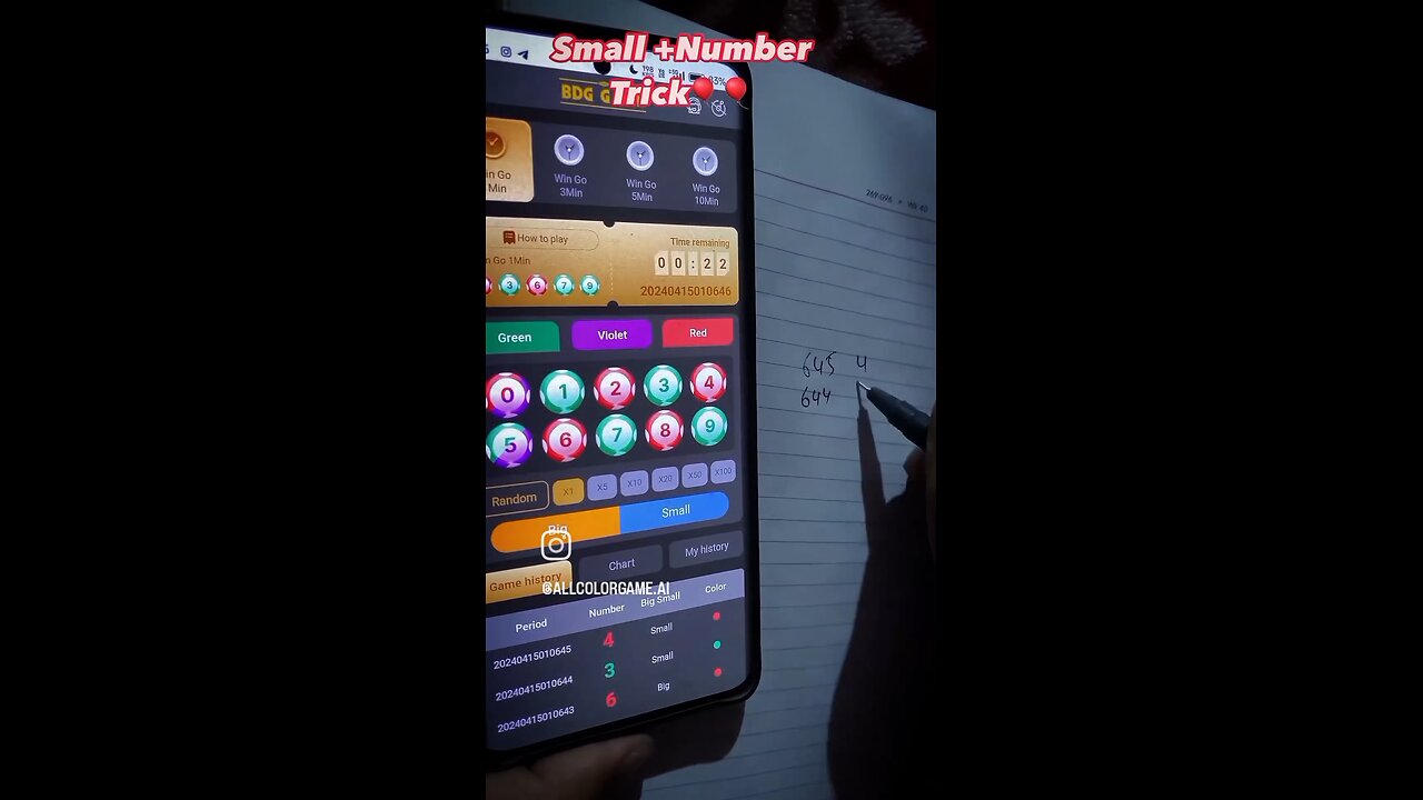 Samll number Trick 👌