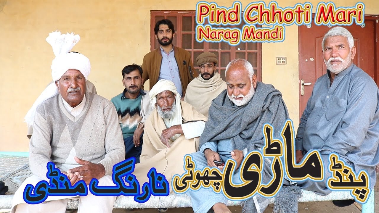 Pind Chhoti Mari Narag Mandi - Mari Khurd Distt- Sheikhupura - mera pind -