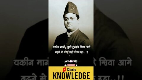 Motivational Quotes Intresting Facts lifestyle #shorts #ytshorts #motivation #knowledge